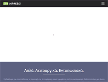 Tablet Screenshot of impressi.gr
