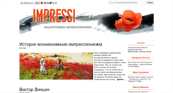 Desktop Screenshot of impressi.org